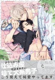 愛しのアンダードッグ (Raw – Free)