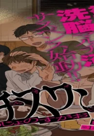 マルチスワンプ～かのじょのすがお～ (Raw – Free)