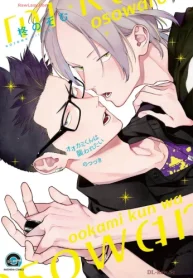 オオカミくんは襲われたい (Raw – Free)