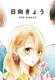 ブラザー・トラップ (Raw – Free)