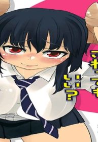 美乃さんのそれ､さわってもいい (Raw – Free)