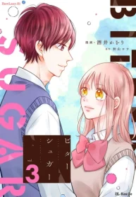 ビターシュガー (Raw – Free)