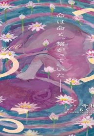 へそのお (Raw – Free)