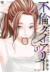 不倫ダイアリー (Raw – Free)