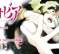 フォビア (Raw – Free)