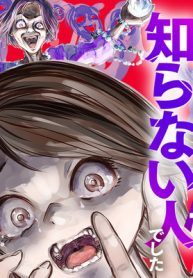 長年家族だと思っていた母は知らない人でした 家族を破滅と崩壊へ導いた、母の信仰心 (Raw – Free)