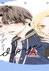 ラブミーテンダーにさようなら (Raw – Free)