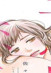 子宮恋愛 (Raw – Free)