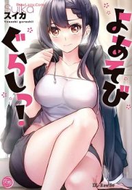 よあそびぐらしっ! (Raw – Free)