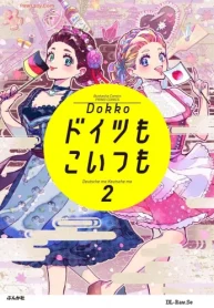 ドイツもこいつも (Raw – Free)