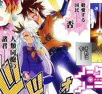 ノーゲーム・ノーライフ 第二章 東部連合編 (Raw – Free)