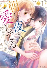 朝も夜も愛してる (Raw – Free)