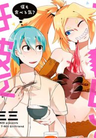 T-Rexな彼女 (Raw – Free)