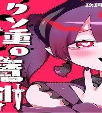 クソ重ヤンデレ魔剣 (Raw – Free)