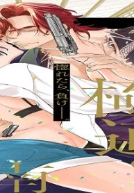 コワモテ極道のえっち指南 (Raw – Free)