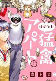 はばたけ！猛禽アパート (Raw – Free)