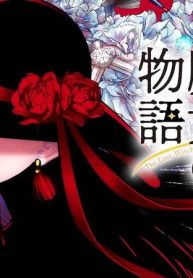 最後の魔女の物語 (Raw – Free)