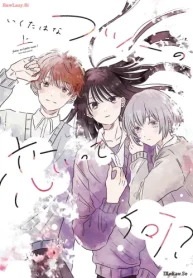 フツーの恋って何？ (Raw – Free)