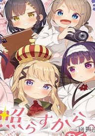 因为你照亮著我 (Raw – Free)