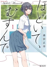 ほどいて､むすんで (Raw – Free)