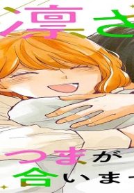 花凛さん、つじつまが合いません! (Raw – Free)