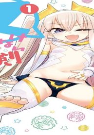 ヌけない聖剣ちゃん (Raw – Free)