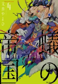 蟻の帝国 (Raw – Free)