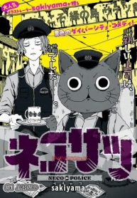 ネコサツ (Raw – Free)