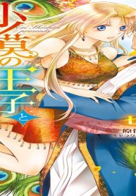 砂漠の王子と海賊姫 (Raw – Free)