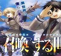 召喚する世界 (Raw – Free)