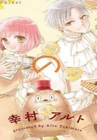 ピチカートの眠る森 (Raw – Free)