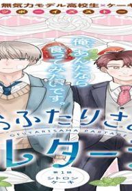 おふたりさまパルタージュ (Raw – Free)