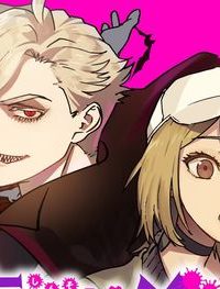 真祖がバカなら眷属も。(Raw – Free)