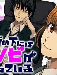 役所の下にはゾンビが埋まっている (Raw – Free)