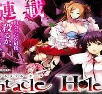 Tentacle Hole (Raw – Free)