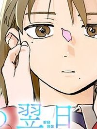 春の翌日 (Raw – Free)