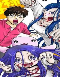 怨霊お子様 (Raw – Free)