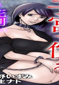 子宮で償え！ ～死刑か代理母か～ (Raw – Free)