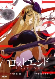 ロストエンド (Raw – Free)