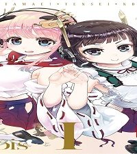 あにめたまえ！天声の巫女 (Raw – Free)