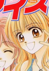ダイス (Raw – Free)