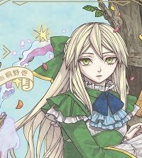 捨て悪役令嬢は怪物にお伽噺を語る (Raw – Free)