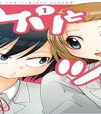 ウリとツメ (Raw – Free)