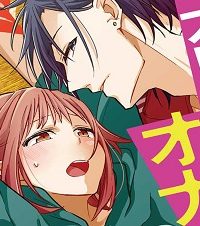 オレの漫画でオナってた？ (Raw – Free)