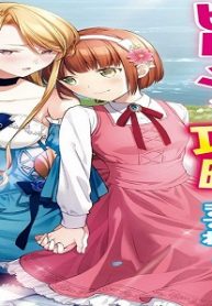 悪役令嬢ですが、ヒロインに攻略されてますわ!? アンソロジーコミック (Raw – Free)