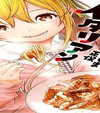 かくれイタリアン (Raw – Free)