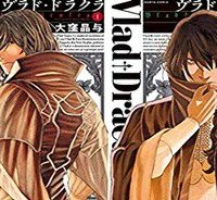 ヴラド・ドラクラ (Raw – Free)