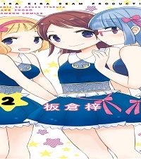 きらきらビームプロダクション (Raw – Free)