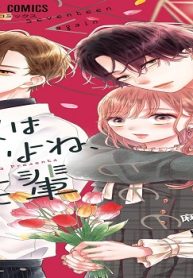 次はいいよね、先輩 (Raw – Free)