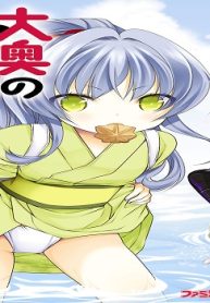 大奥のサクラ 現代大奥女学院 (Raw – Free)